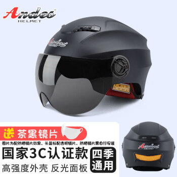 AndesHELMET电动车头盔男四季女士夏季头盔轻便式安全